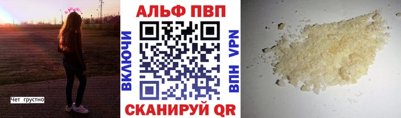 Купить  Белозерск  APVP Соль 