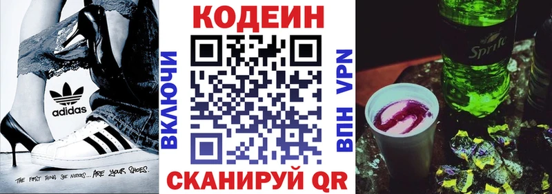 Купить закладки  Белозерск  Кодеин Purple Drank 