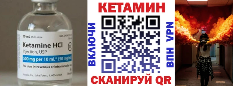 Купить где  Белозерск  КЕТАМИН VHQ 