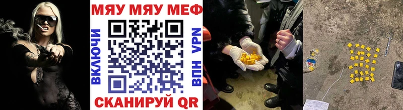 Купить  Белозерск  МЕФ кристаллы 