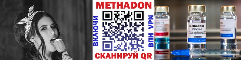 МЕТАДОН methadone Белозерск