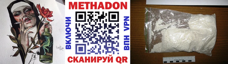 Метадон кристалл  Купить  Белозерск 