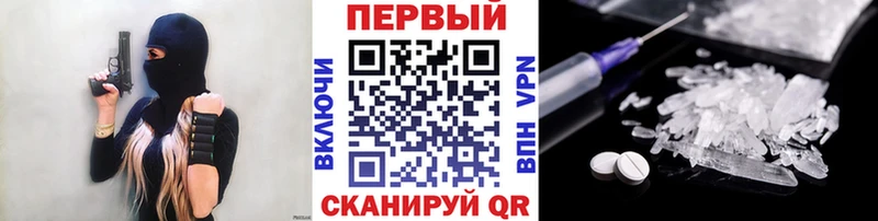 Первитин Methamphetamine  Купить  Белозерск 